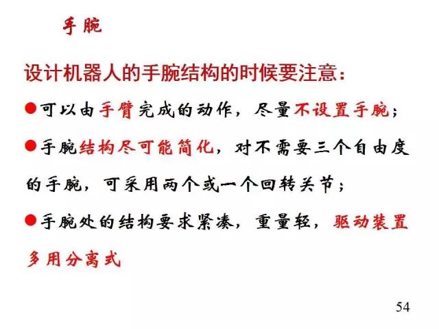 【行业知识】工业机器人大科普!太全面了叭!的图53